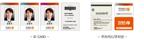 ID CARD, ī/