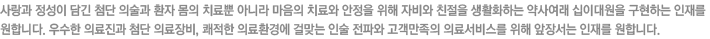    ÷ Ǽ ȯ  ġ ƴ϶  ġ   ں ģ Ȱȭϴ 翩 ̴ ϴ 縦 մϴ.  Ƿ ÷ Ƿ,  Ƿȯ濡 ɸ´ μ Ŀ  ǷἭ񽺸  弭 縦 մϴ.